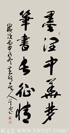 《墨润中华梦  笔书长征情》